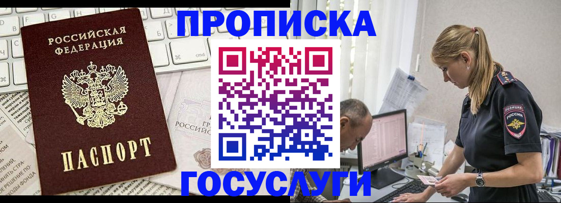 временная регистрация поиск в Петропавловске-Камчатском