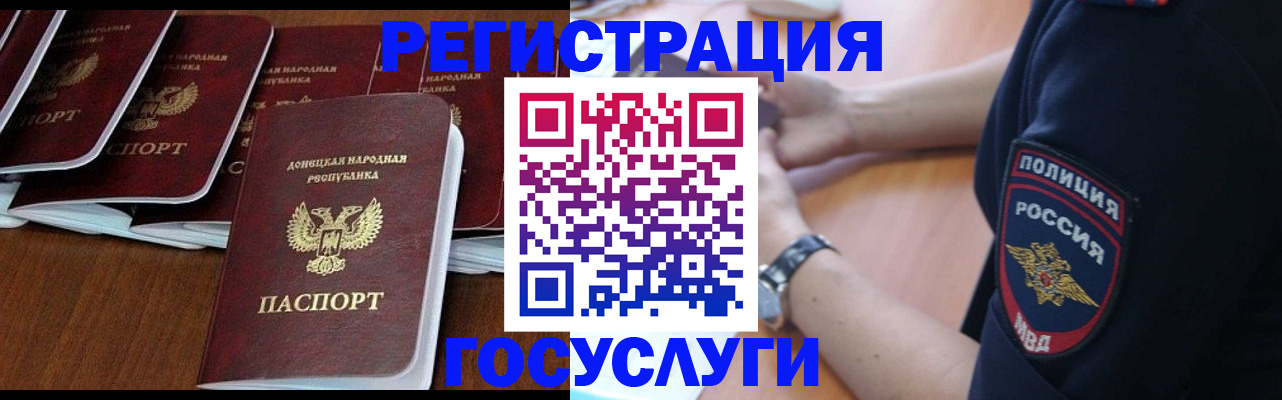 прописка от собственника в Петропавловске-Камчатском