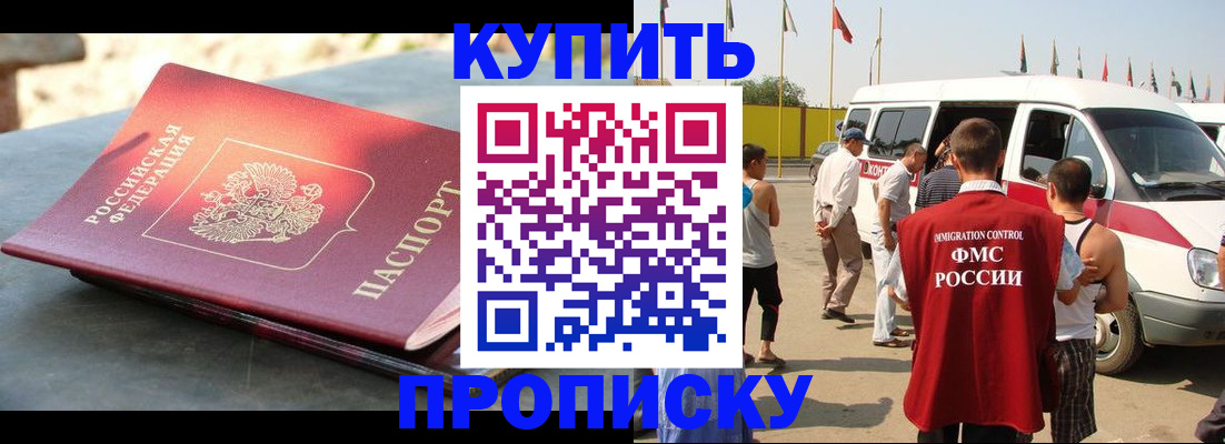 временная регистрация для всех в Петропавловске-Камчатском