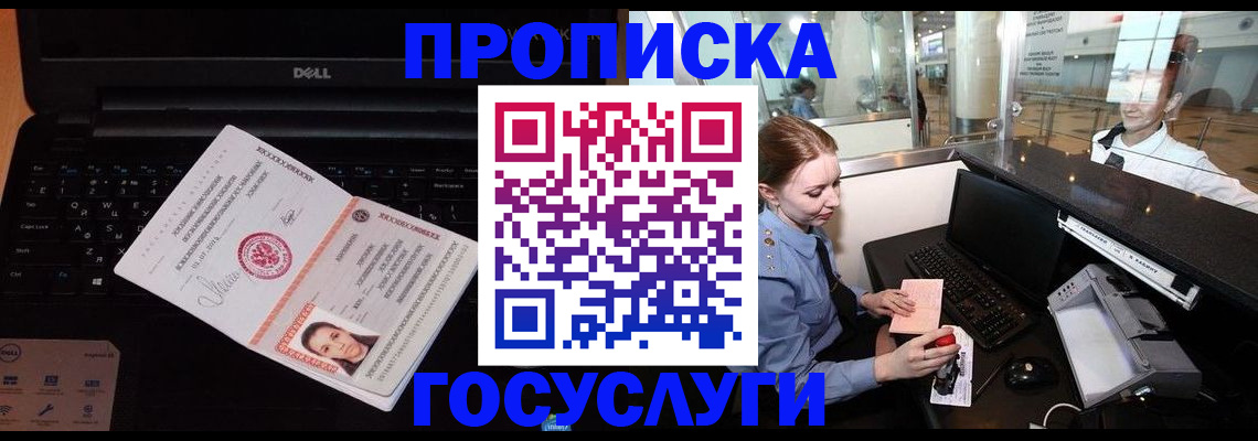 временная регистрация в квартире в Петропавловске-Камчатском