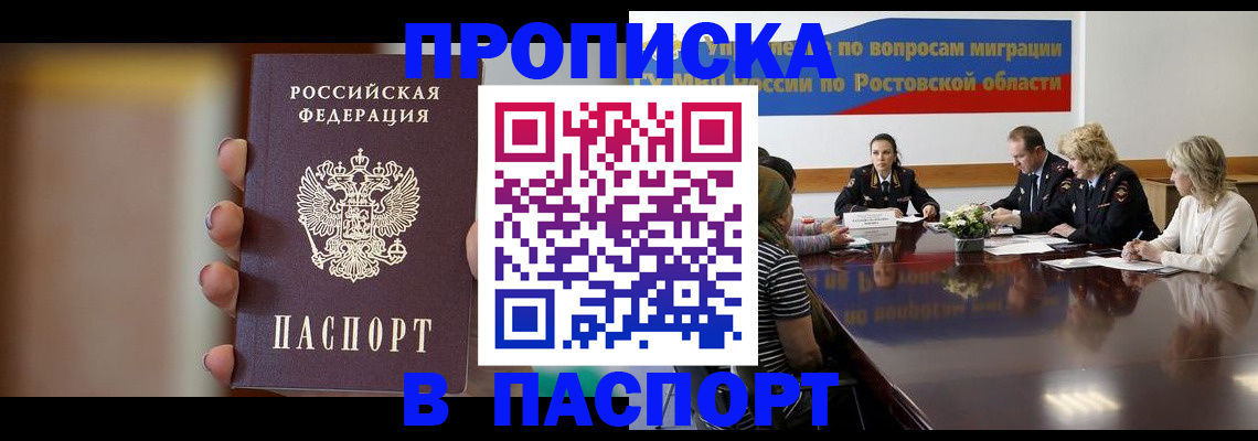 временная регистрация адрес в Петропавловске-Камчатском