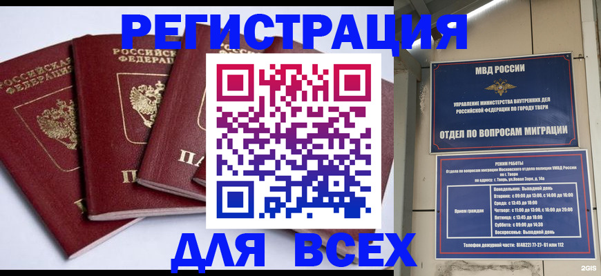 прописка иностранных граждан в Петропавловске-Камчатском