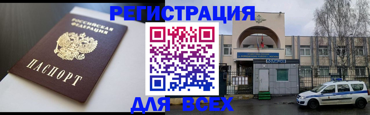 временная регистрация госуслуги в Петропавловске-Камчатском