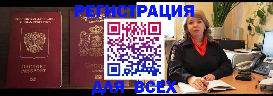 прописка гарантия в Петропавловске-Камчатском